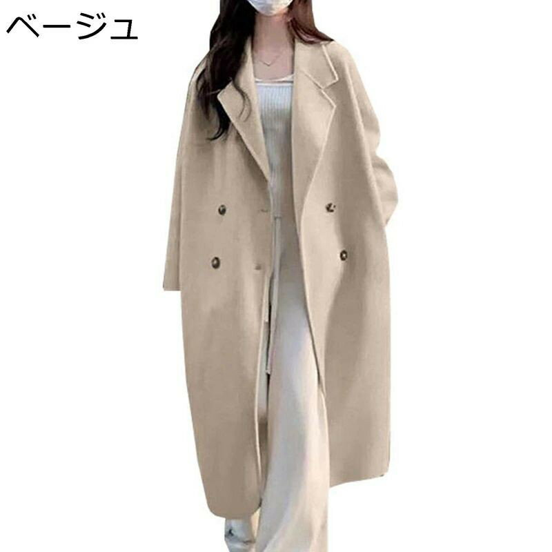 お出かけ 仕事 カジュアル トレンチコート オシャレ エレガント ゆったり 大きいサイズ テーラード アウター 防寒 防風 温かい 秋冬 レディース メルトンコート ダブルボタン マキシ丈 チェスターコート ベージュ