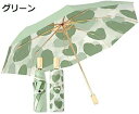 母の日 収納ポーチ付き 可愛い 疎水性 耐風 手動開閉 100% UVカット率 8本骨 レディース 晴雨兼用傘 遮光遮熱 日傘 木製ハンドル カーボン傘 折りた...