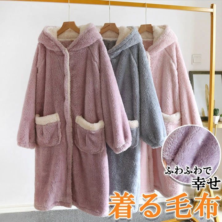 着る毛布 冬 ロング 春 冬 パープル あったか ふわふわ カーディガン 大きいサイズ ブルー ブランケット ふんわり かわいい 秋 メンズ ギフト レディース...