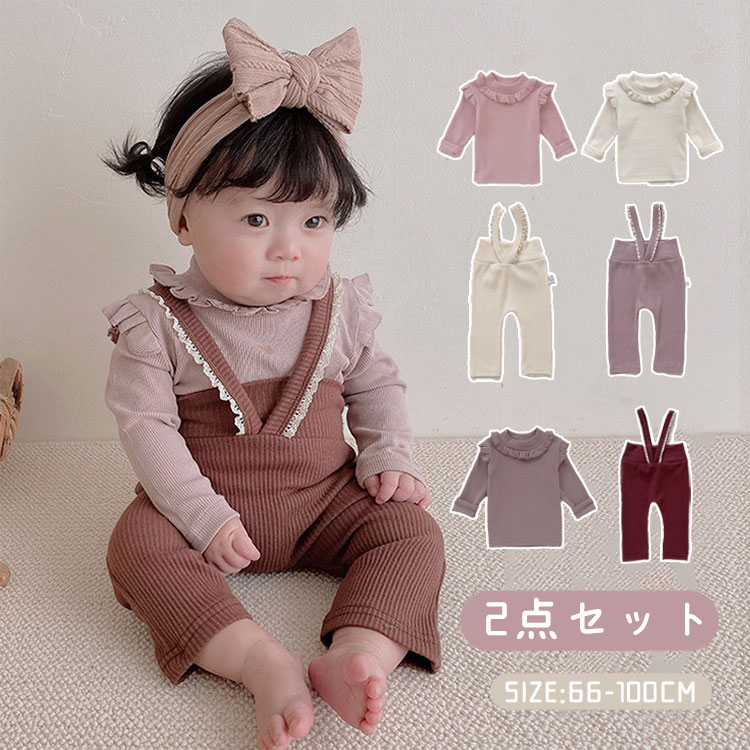 ベビー服 サロペット シャツ 重ね着 2点セット オーバーオール カバーオール 赤ちゃん 女の子 男の子 ..