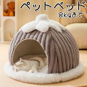 犬用 可愛い グレー 猫用 テント 犬 冬 ペットベッド 猫 ペット 超小型犬 小型犬室内 グリーン おしゃれ 小型犬 かわいい あったか 可愛い ペット用品 ...