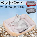 ペットベッド ペットクッション 猫用ベッド 長方形 秋冬用 もこもこ 小型犬 猫 可愛い 猫ベッド 犬猫用品 ふわふわ 犬ベッド ベット 送料無料 通年 寝具 ...