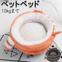 猫用ベッド イエロー 可愛い 犬用ベッド もこもこ 可愛い猫模様 ペット用ベッド 布団 10kgまで 無地 小型犬 ベット 犬ベッド 寝具 可愛い 猫 グレー ...