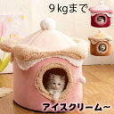 犬小屋 ペットハウス 屋根付き 送料無料 犬猫用 おしゃれ ペット用品 猫 犬用 小型犬 寝床 ふわふわ 冷暖房 防寒 冬 ピンク ドーム型 犬ベッド ドームベ...