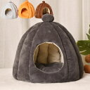小型犬 猫用ベッド 冬用 あったか 超小型犬 ブラウン ドーム型 ペット ペットベッド かわいい ふわふわ 濃いグレー 暖かい 猫用 犬用 猫 ペット用品 ペッ...
