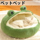 半密閉式 小型犬 もこもこ ネコベッド 猫用ベッド 犬用ベッド 猫 冬用 フラフラ 送料無料 防寒 猫ベッド 犬のベッド 滑り止め ふわふわ 洗える 秋用 可愛...