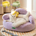 猫ベッド ソファー ふわふわ 布団 カバー取り外し可 冬 ベッド 猫用 犬 秋 洗える かわいい おしゃれ 可愛い グリーン パープル 送料無料 ペットソファ ...