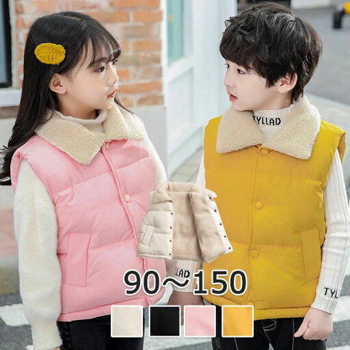 男の子 キッズ 袖なし 90-150 ノースリーブ シンプル お出かけ 裏起毛 ボア ピンク 女の子 あったか アウター ブラック 無地 ジュニア ス ジップアップ 単色 普段使い お洒落 厚手 暖かい イエロー 子供用 ポケット ホワイト 男の子 キッズ 袖なし 90-150 ノースリーブ シンプル お出かけ 裏起毛 ボア ピンク 女の子 あったか アウター ブラック 無地 ジュニア ス ジップアップ 単色 普段使い お洒落 厚手 暖かい イエロー 子供用 ポケット ホワイト