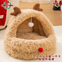 ペット用 温かいペット用ハウス クリスマス仕様ペットハウス 半封閉式猫の寝床 猫&犬兼用ベッド 冬用ペット用ベッド クリスマス猫ハウス 大空間ペットベッド カウ...
