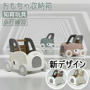 つかまり立ち キッズワゴン モチワゴン ベビーウォーカー おもちゃ収納箱 知育玩具 ワゴントイ ボックス 手押し車 歩行練習 おもちゃ収納 送料無料 赤ちゃん