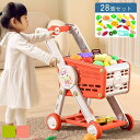 誕生日 幼稚園 手押し車 ままごと プレゼント 知育玩具 子供 女の子 軽量 保育園 ママ おもちゃ お手伝い 小学生 組み立て簡単 ショッピングカート お買い...