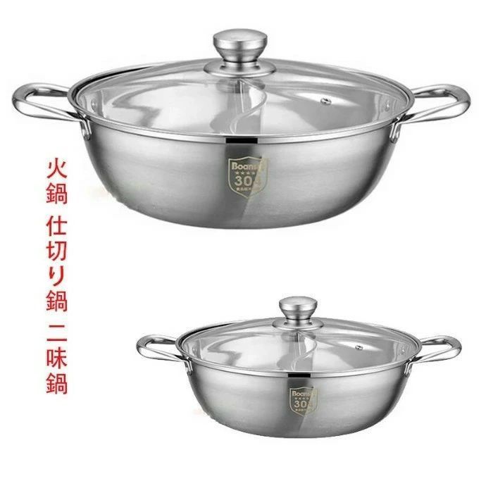 IH対応 しゃぶしゃぶ鍋 仕切り鍋 両手 二味鍋 2食 (4-10人用) 宴会用 付き 卓上鍋 火鍋 家庭 ステンレ..