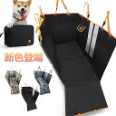 マット 防水 5層 犬猫ドライブ用品 車後部座席 全種犬用猫用 車 3色選び 4WAY 900Dオックスフォード布 大中小型車用 カーシートカバー ボックス 滑...