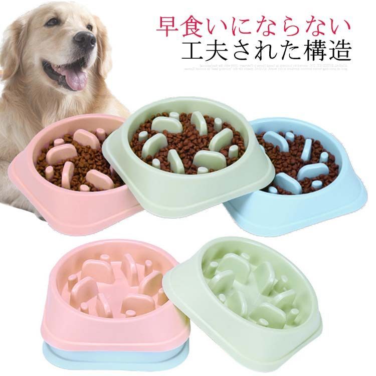 猫 犬 餌やり 大型犬 小型犬 フード フードボウル 食器 ペット ペット 早食い防止 食器 フードボウル 丸飲み防止