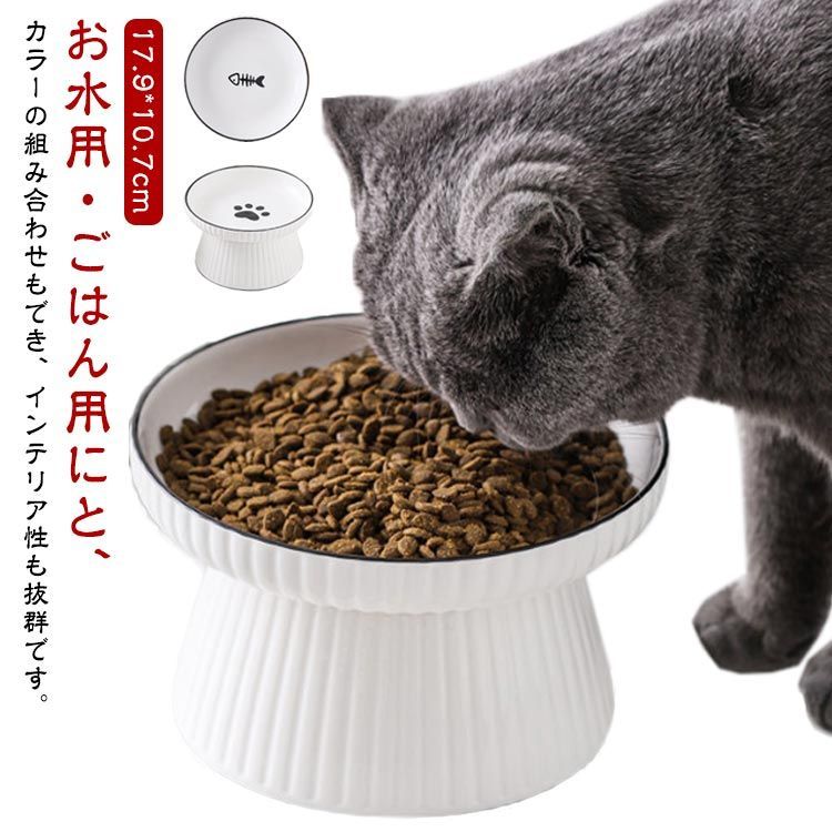 餌入れ 陶器 犬用 水飲み 猫用 ペット食器 食べやすい 鳥 ご飯 食器台 犬 エサ入れ ウォーターボウル オウム 皿 フードボウル 食器 インコ スタンド セラミック おしゃれ 陶器 北欧 脚付 ねこ 猫 給餌器 給水器 餌皿 水入れ 子猫