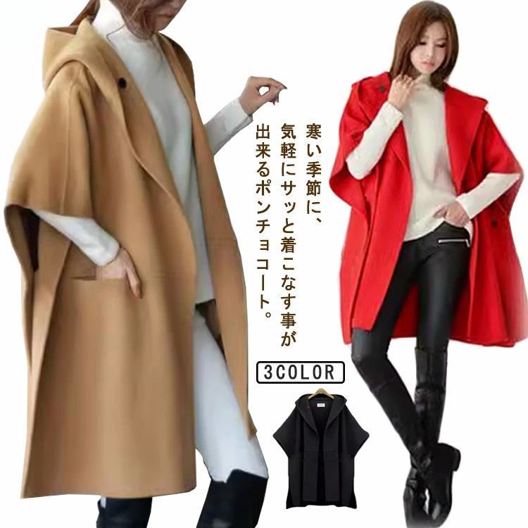 通勤 ドロップショルダー 秋冬 体型カバー ポンチョコート アウター レディース チュニック丈 ポンチョ コート フーディーコート ドルマンスリーブ 羽織り エレガント 大きいサイズ ケープコート ポンチョ
