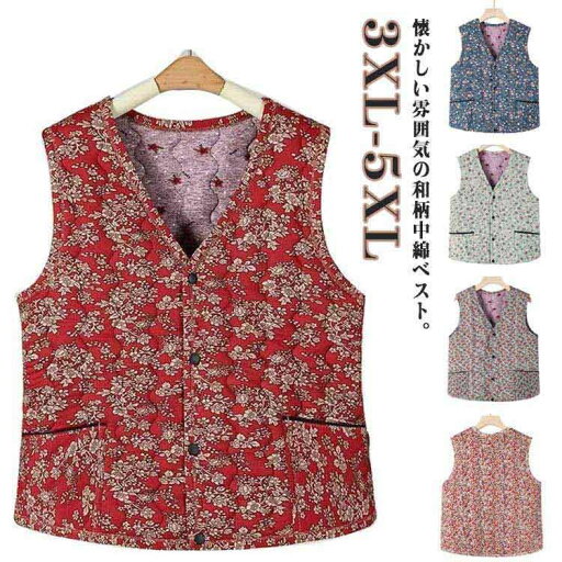 コート 中綿入り 前開き キルティング シニア 花柄 シニア 母 ポケット付き 和柄 和柄キルト 暖かい キルト 秋冬 レディース 祖母 おばあちゃん チョッキ 防寒 あったか ノースリーブ インナー コート 中綿入り 前開き キルティング シニア 花柄 シニア 母 ポケット付き 和柄 和柄キルト 暖かい キルト 秋冬 レディース 祖母 おばあちゃん チョッキ 防寒 あったか ノースリーブ インナー