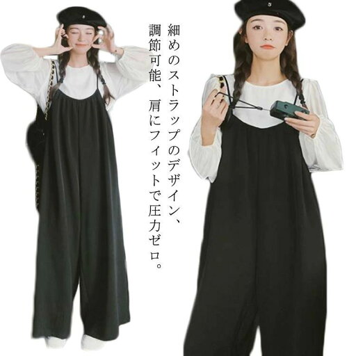 秋 細見え 体型カバー マタニティ 送料無料 ワイドパンツ レディース 大人 おしゃれ ボトムス ノースリーブ オールインワン パンツ 冬 ゆったり 大人可愛い 夏 ロング丈 春 カジュアル サロペット 秋 細見え 体型カバー マタニティ 送料無料 ワイドパンツ レディース 大人 おしゃれ ボトムス ノースリーブ オールインワン パンツ 冬 ゆったり 大人可愛い 夏 ロング丈 春 カジュアル サロペット