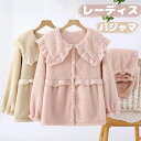 パンツ 春 冬 暖かい ス 可愛い ふわふわ 無地 前開き 秋冬用 部屋着 セットアップ ルームウェア もこもこ パジャマ あったか 上下セット 可愛い 着る毛...