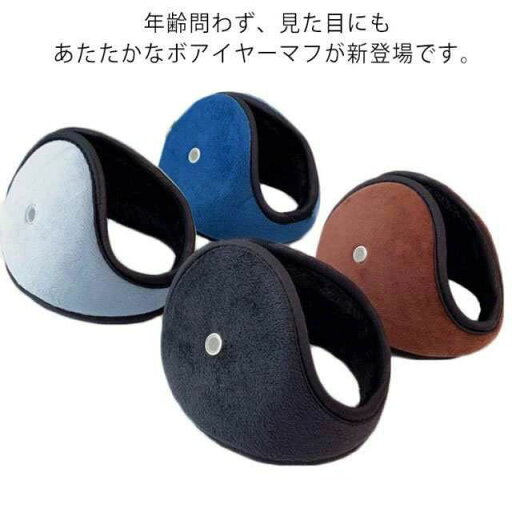 イヤーウォーマー 持ち運び便利 ジョギング 防寒対策 バイク 通勤 ゴルフ 裏ボア メンズ 自転車 カジュアル スポーツ 耳カバー コンパクト イヤーマフ 耳あて 通学 アウトドア イヤーウォーマー 持ち運び便利 ジョギング 防寒対策 バイク 通勤 ゴルフ 裏ボア メンズ 自転車 カジュアル スポーツ 耳カバー コンパクト イヤーマフ 耳あて 通学 アウトドア