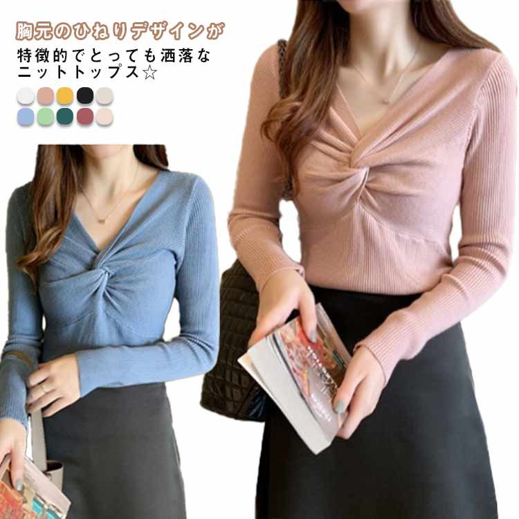 リブ 全10色 ス ス プルオーバー セーター 無地 長袖 ニットソー 大人 Vネック レディース カットソー 伸縮性 フェミニン レディース ストレッチ おしゃれ 秋冬 送料無料 ツイスト ギャザー入り ニット ひねり 可愛い