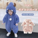 防寒 コート あったか 長袖 裏ボア 百日祝い 出産祝い カバーオール キッズ 秋冬 ギフト 裏起毛 ジャンプスーツ プレゼント 新生児 着ぐるみ ベビー服 か...