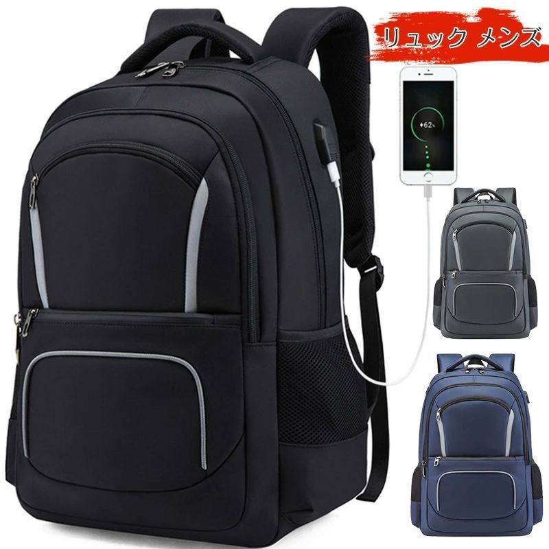 楽天ドリームペット出張 USBポート付き 防水 リュックサック リュック 17インチ以内PC対応バックパック 軽量 ラップバックパック バックパック PCリュック 通勤 アウトドア PCバック 男女兼用 ビジネスリュック 大容量