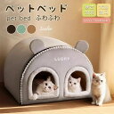 柔らかい 暖かい ドームハウス 半密閉式 多頭 犬 小型犬用 ペット用品 もこもこ 滑り止め ペット用寝袋 暖かい ベッド 寒さ対策 ペットハウス 猫用 保温防...