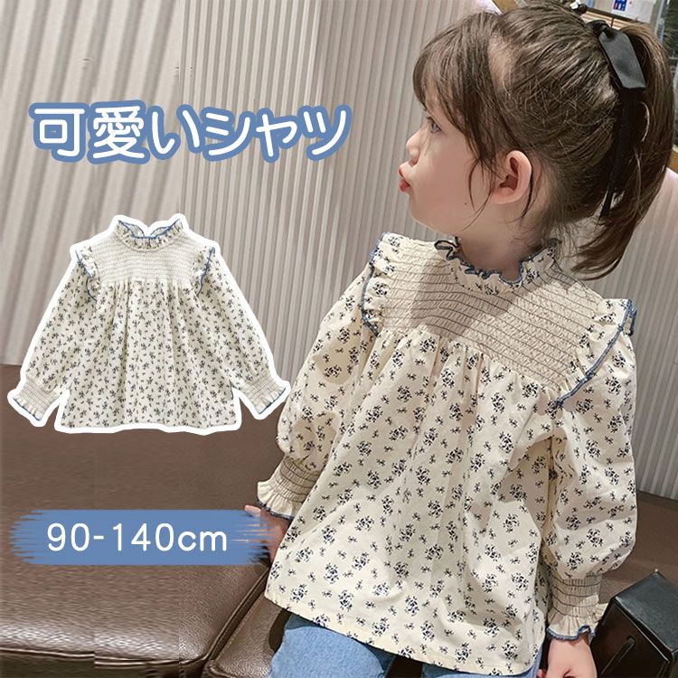 春 女の子 花柄 長袖 シャツ 子供服 Tシャツ 秋 ブラウス お出掛け 可愛い 90/100/110/120/130/140 コットン シンプ…