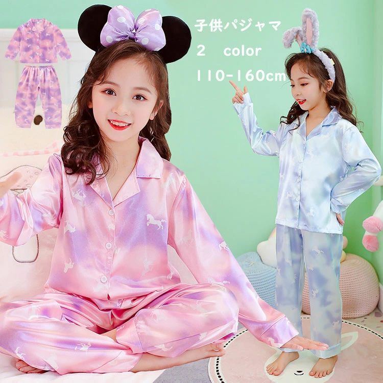 セットアップ キッズ 子供パジャマ 赤ちゃん 寝巻 男児 秋 ジュニア服 女の子 110/120/130/140/150/160 おしゃれ 女児 可愛い ルームウェア ジュニア パジャマ 上下セット 男の子 冬 長袖 春