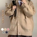 羽織 ふわふわ 通学 厚手 学生 セーター レディース 羽織り 制服 Vネック ギフト ニット アウター 無地 カーディガン スクールカーディガン ゆったり プ...