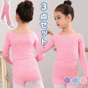 パンツ 子供 女の子 ス カシュクール 3点セット 長袖 レッグウォーマー 保温着 キッズ バレエボレロ衣装 女の子 パンツ 靴下 セーター 上下セット ソック...