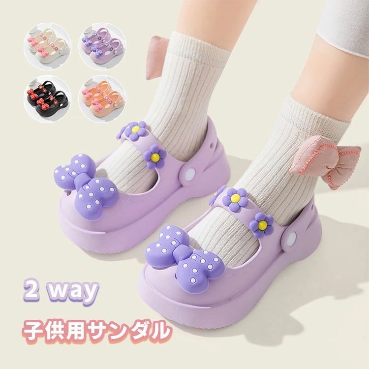 ビーチサンダル レジャー 子供 通気性抜群 滑り止め スリッパ 夏用 動物 女の子 アウトド 夏 水洗い 2w..
