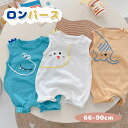 ベビー服 可愛い プレゼント 男の子 ベビー 半袖ロンパース 女の子 ギフト 子供服 ベビー用品 半袖 カバーオール カラフル 子ども服 おしゃれ シンプル 下...