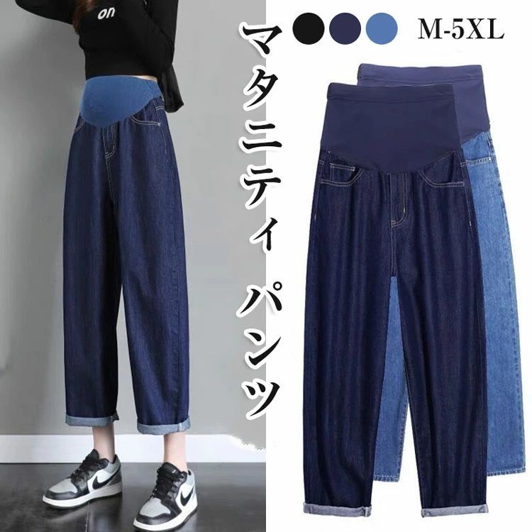 マタニティ ストレッチ 妊婦 ストレッチ 大きいサイズ 美脚 妊娠 ゆったり 体型カバー ズボン 脚長 ボトムス かわいい 初期 ウエスト調節 ハ おしゃれ パンツ ロングパンツ デニム ワイドパンツ 産後 マタニティデニム 履きやすい デニムパンツ