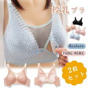 ナイトブラ 授乳ブラ インナー 垂れ防止 マタニティブラ ノンワイヤー 夏用 育乳ブラ 授乳 下着 肌着 フロントボタン 服 ブラ 妊婦 補正ブラ 人気 授乳服 授乳ブラジャー 大きいサイズ 脇肉 授乳 バストアップ 前開き かわいい 産後 産前