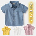 プレゼント 卒業式 服 男の子 かっこいい ワイシャツ 入園式 フォーマルシャツ ブラウス 90 結婚式 可愛い 綿生地 100 子供服 発表会 入学式 シャツ...