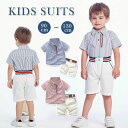 結婚式 半ズボン 半袖 お出かけ ポケット付き シンプル 発 スーツ 上下セット 子供服 おしゃれ 子供 シャツ お宮参り 2点セット かわいい セットアップ ...