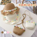 夏 UV対策 つば広 キッズ バッグ 旅行 ストローハット UVカット帽子 誕生日 折りたたみ 遮光 麦わら帽子 子供 2点セット 子供の日 リボン 日よけ U...