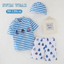 海水浴 上下セット 半袖 ショートパンツ キッズ 水着 温泉 3点セット 水泳キャップ ラッシュガード 海辺 水着 プレゼント 水泳帽子 男の子 水着 記念写真...