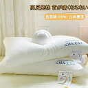 快眠グッズ まくら 48*74cm 丸洗いOK 高めの枕 人気 ギフト 柔らかい 仰向け 立体構造 高反発枕 ふわふわ 横向き対応 高齢者 敬老の日 ふんわり ...