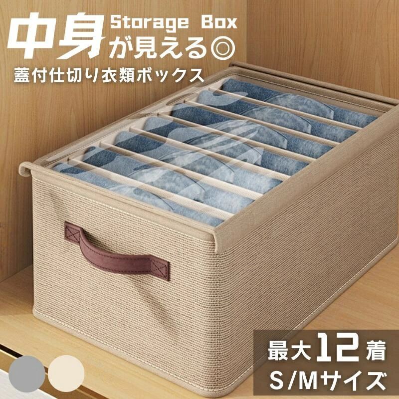 M 衣類収納 おしゃれ フタ付き 布 布団 大容量 折りたたみ サイズ S ボックス 押し入れ 前開き 衣類収納 衣類収納袋 区切り 蓋付き 布製 おもちゃ 整理 洋服収納ボックス コンパクト 省スペース 収納ケース 収納ボックス