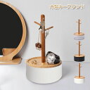 ジュエリ収納 卓上収納 鍵置き キーフック インテリア小物 省スペース アクセサリー ギフト キーツリー おしゃれ 小物収納 スタンド 鍵かけ 小物収納 キーハ...
