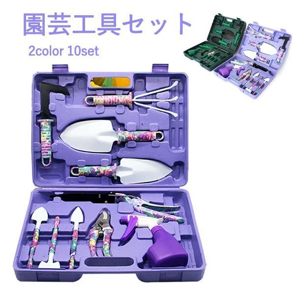 多用途 霧吹きスプレーボトル 耐久性 鉢植え 庭園作業 携帯便利 園芸工具セット 10点セット 栽培 移植..