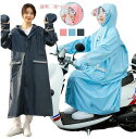 メンズ 対応 通勤 父の日 ファスナー付き レインウェア バイザー付き 釣り バイク用 通学 母の日 レインポンチョ 男女 レインコート リュックにも対応 バイ...