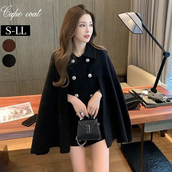 アウター 秋冬物 可愛い ゆったり 体型カバー 上品 通勤 ゆったり マント 暖かい 防寒 無地 大きめ ポンチョ チェスター 大人 アウター ケープコート レディース おしゃれ ショート丈 秋冬