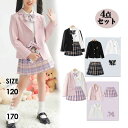 女児スーツ(ジャケット|シャツ|スカート|リボン)4点セット 子供服 中学校 入学式 七五三 キッズスーツ ベビー かわいい 卒園式 ガール 女の子 スーツ 入...
