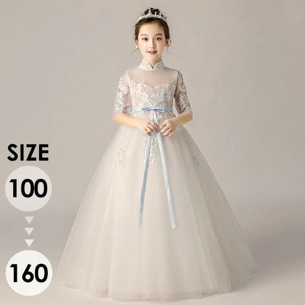 ピアノ ロング丈 120 110 140 発表会 ホワイト Aライン パーティー ドレス 女の子 130 子供ドレス ファスナータイプ ステージ衣装 レース フォーマル ワンピース パフスリーブ 160 五分袖 ハイネック お姫様 キッズ 透け感 子どもドレス 150 100