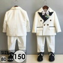 お呼ばれ 演奏会 スーツ スーツ3点セット/ 子供 キッズフォーマル 100 4点セット 入学式 誕生日 男の子 男の子 入園 150 フォーマル 卒業式 80...