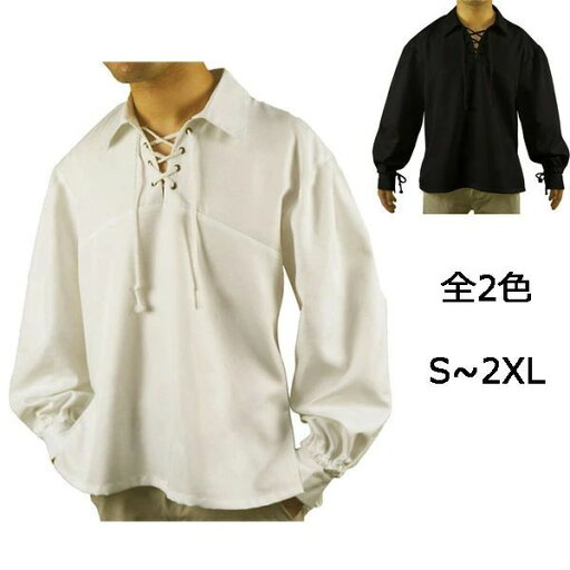 舞台ステージ衣装 皇室 ハロウィン衣装 貴族 演劇上着 大人 中世 新劇 S/M/L/XL/2XL メンズ 17 18世紀 中世 白 黒 衣装 撮影用 演出服 ヨーロッパ中世 無地 宮廷服 王子様 演奏会 クリスマス仮装 演劇オペラ声楽 シャツ 王子 舞台ステージ衣装 皇室 ハロウィン衣装 貴族 演劇上着 大人 中世 新劇 S/M/L/XL/2XL メンズ 17 18世紀 中世 白 黒 衣装 撮影用 演出服 ヨーロッパ中世 無地 宮廷服 王子様 演奏会 クリスマス仮装 演劇オペラ声楽 シャツ 王子